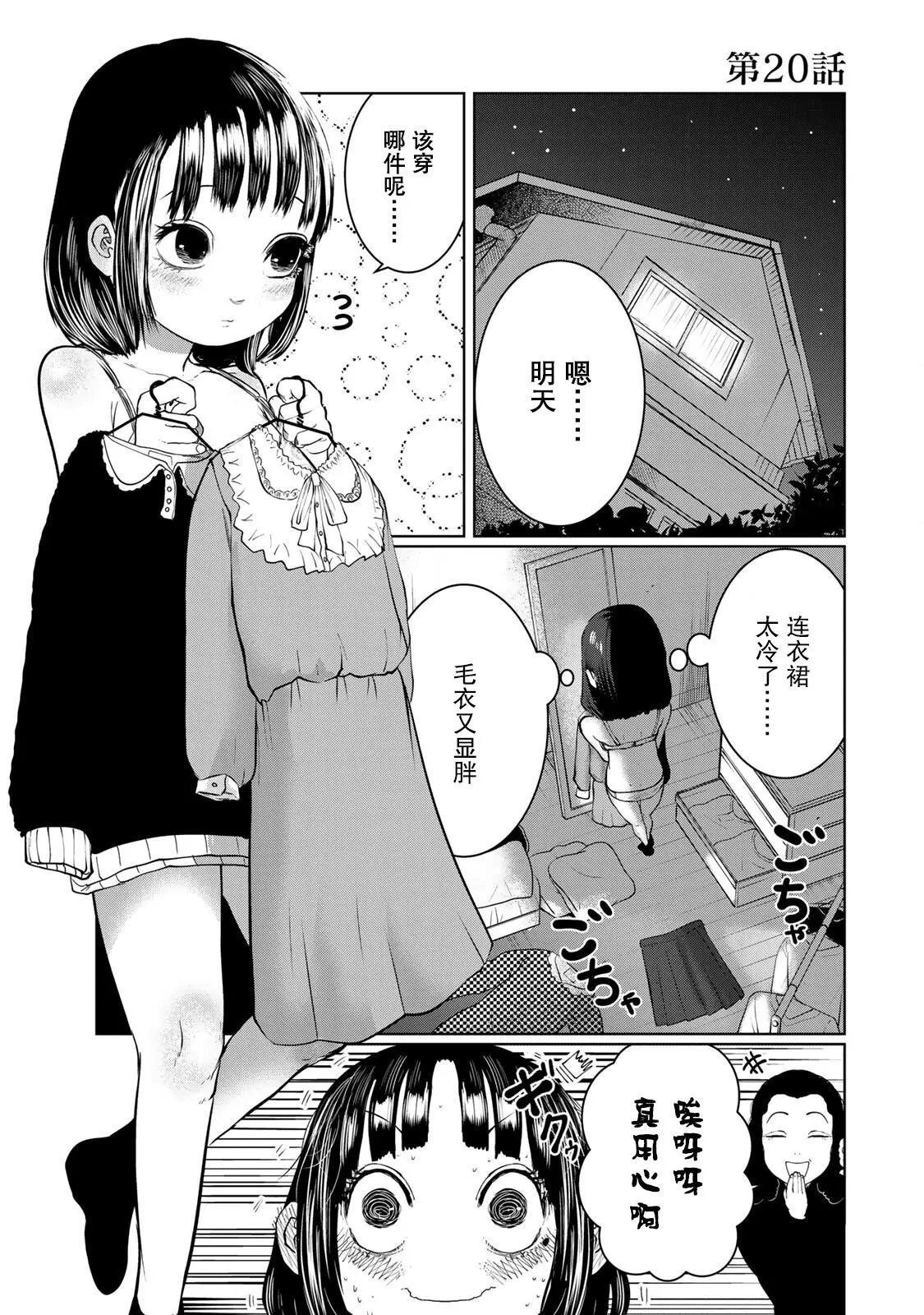 第20话