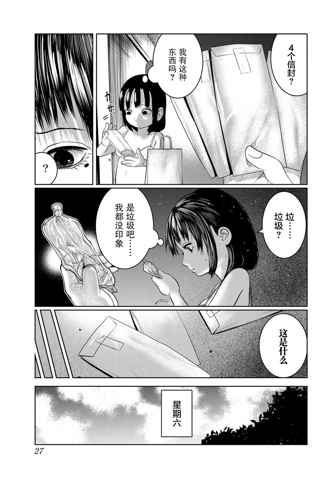 第20话