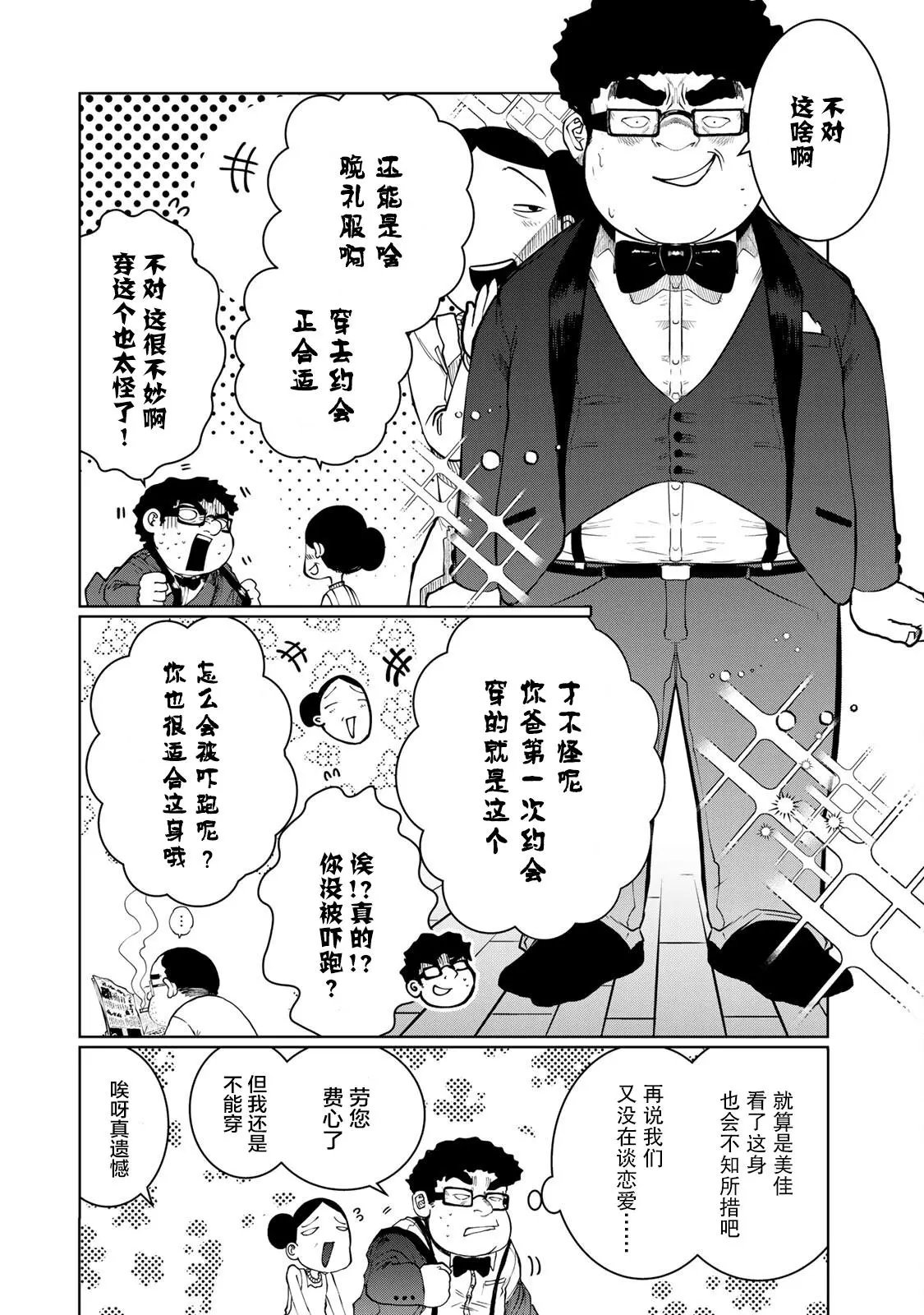 第20话