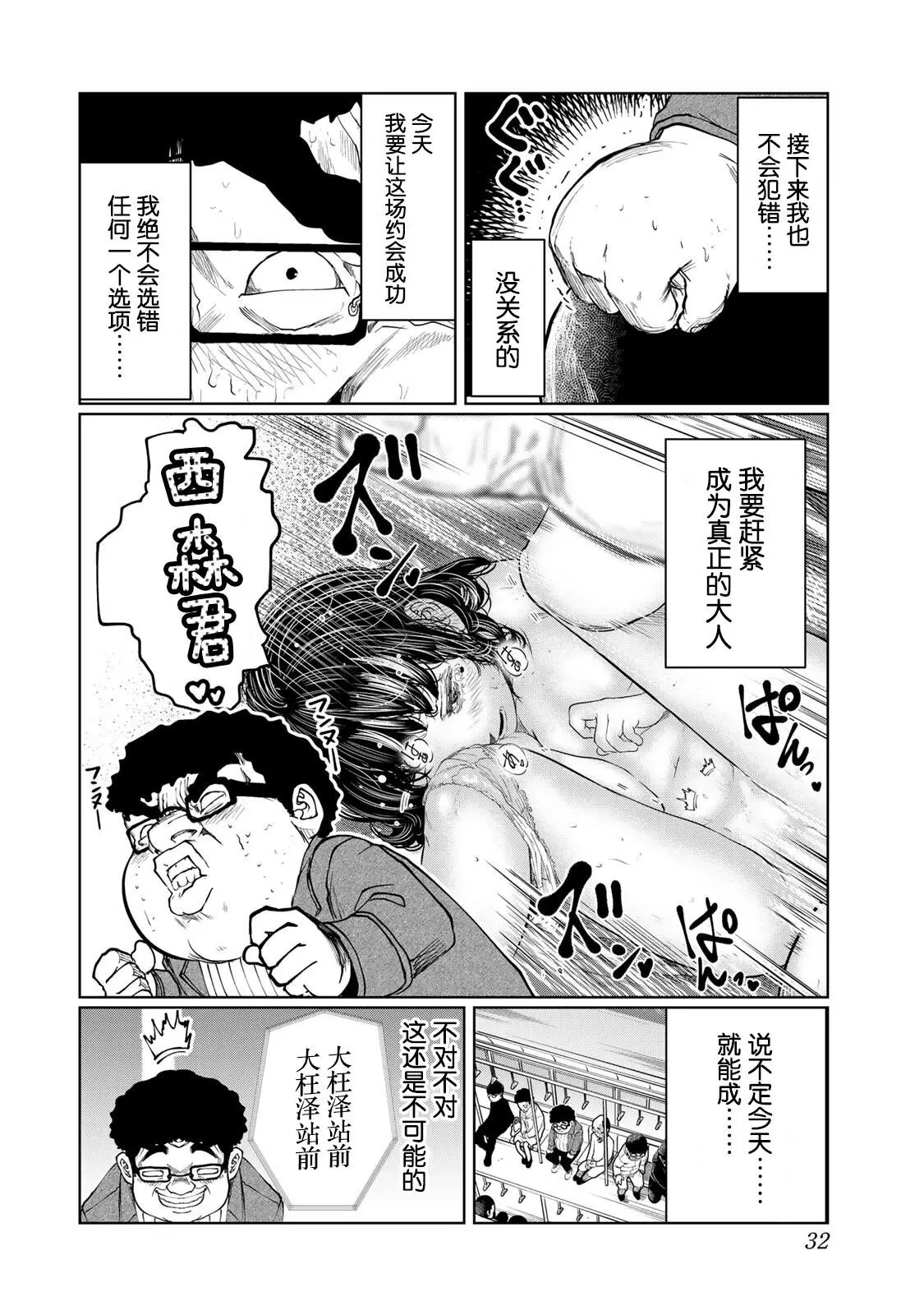第20话