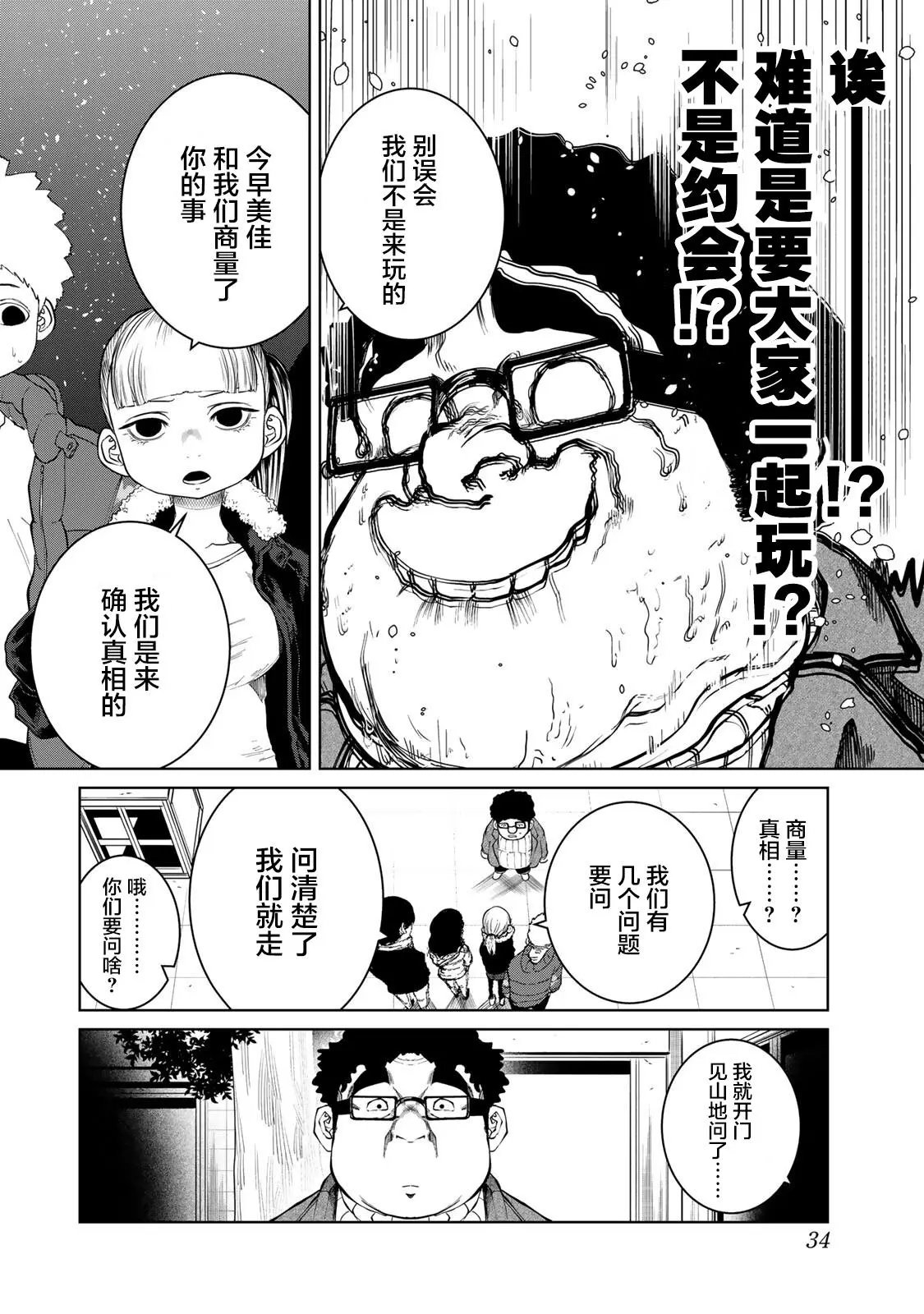第20话