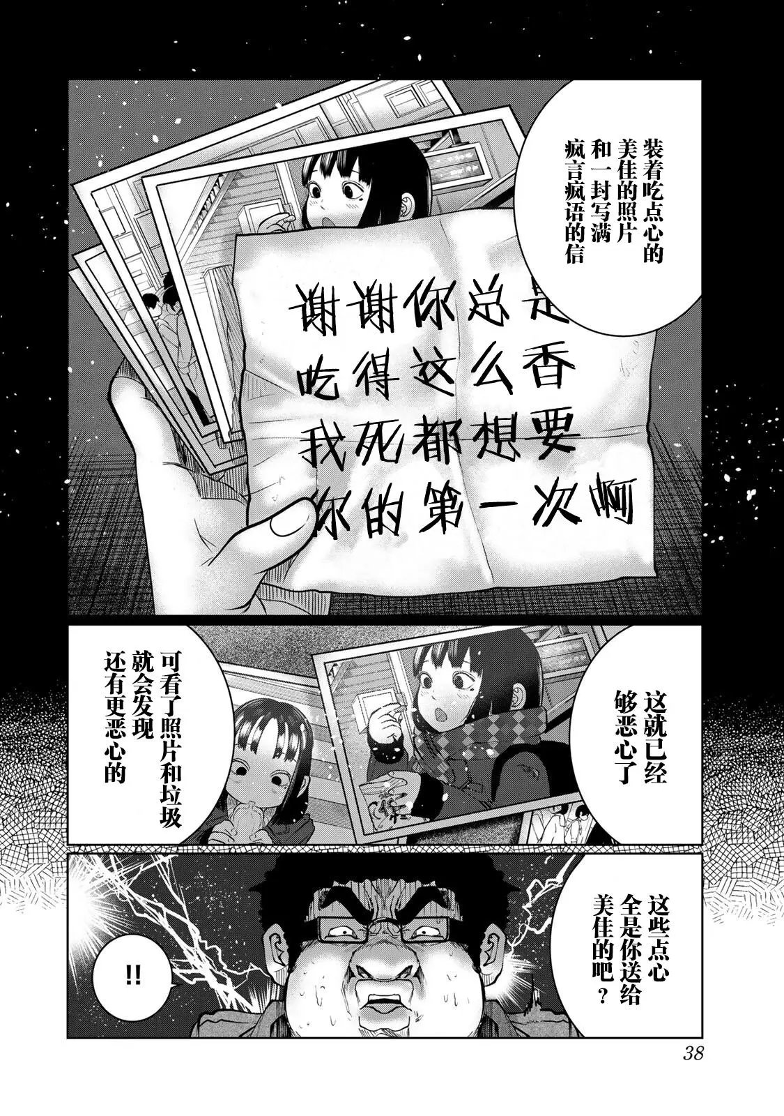 第20话