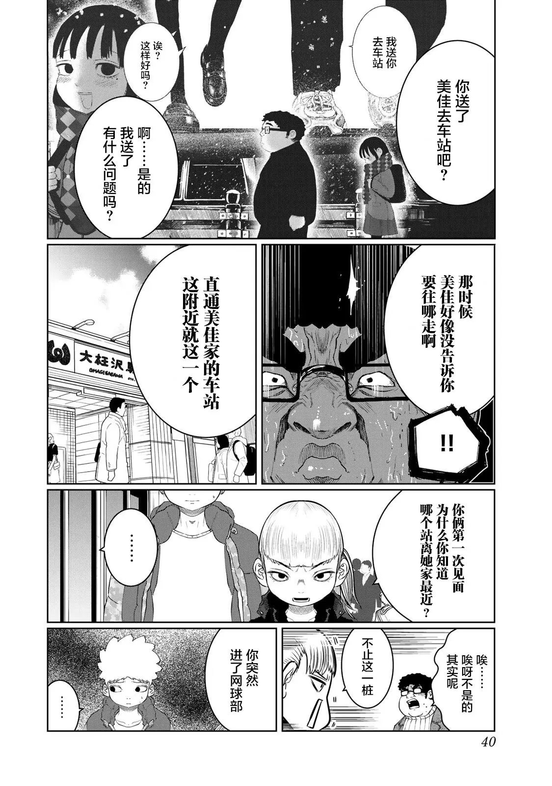 第20话