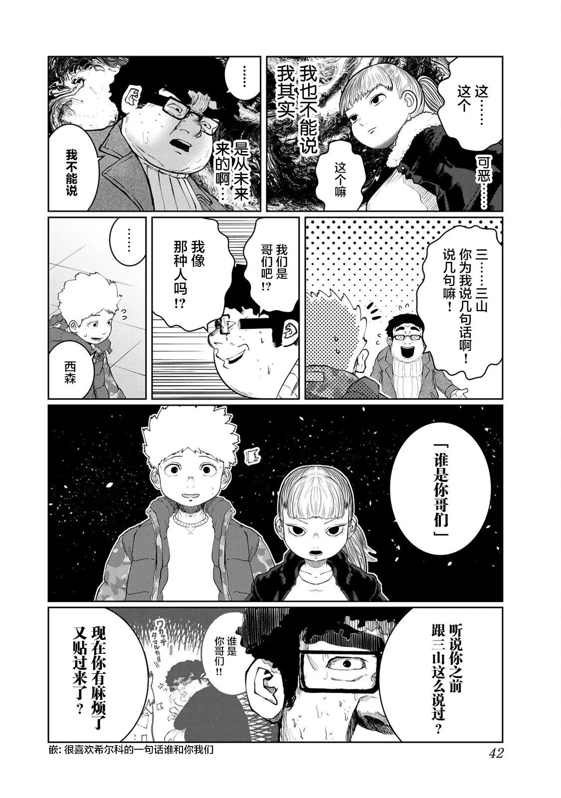 第20话