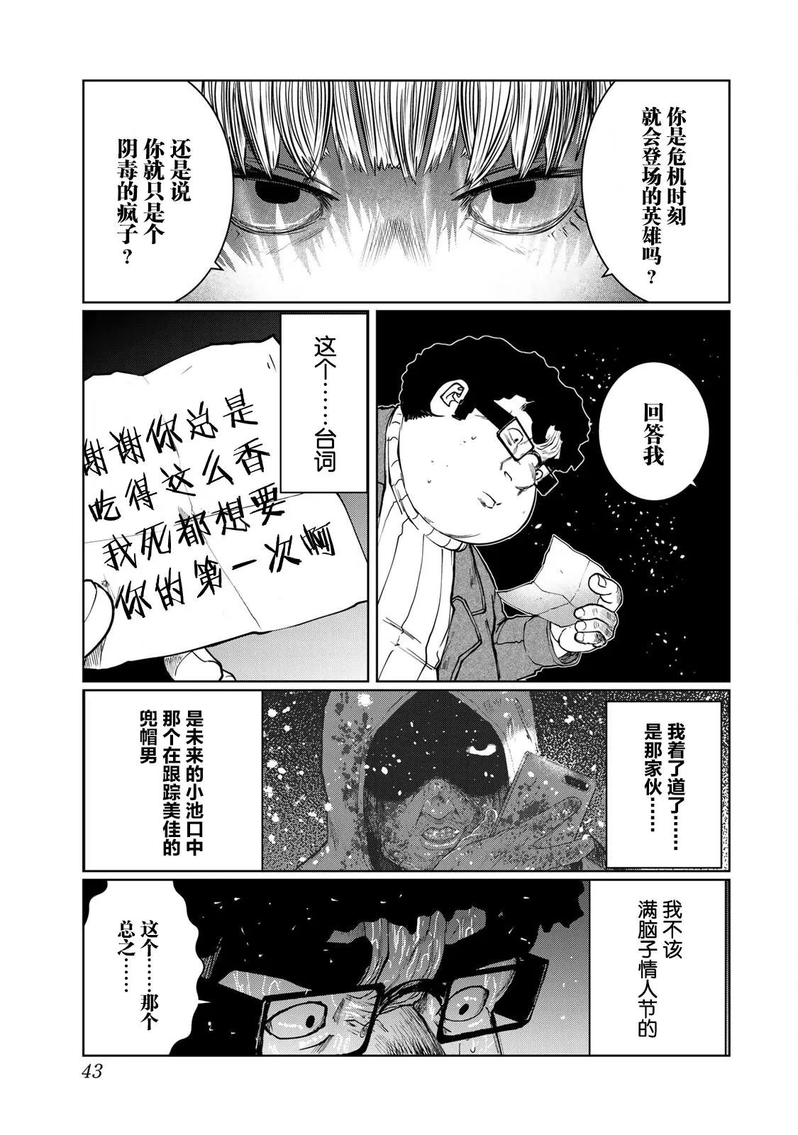 第20话