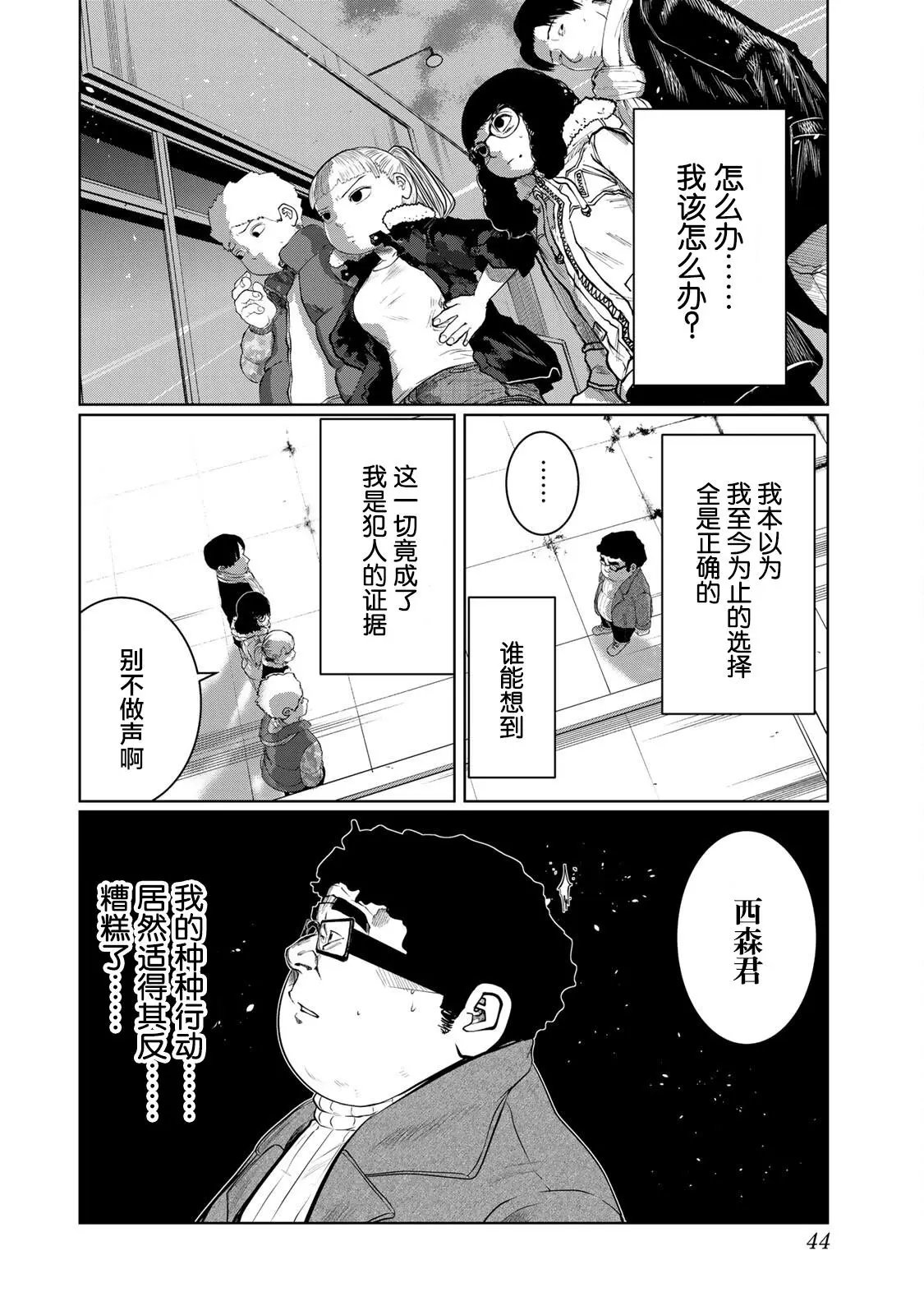 第20话