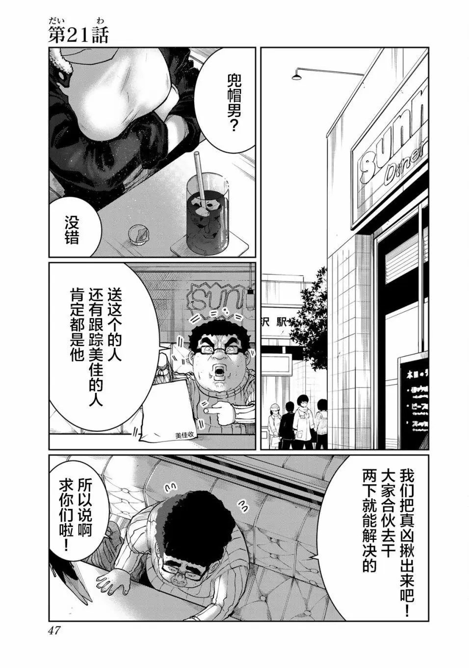 第21话