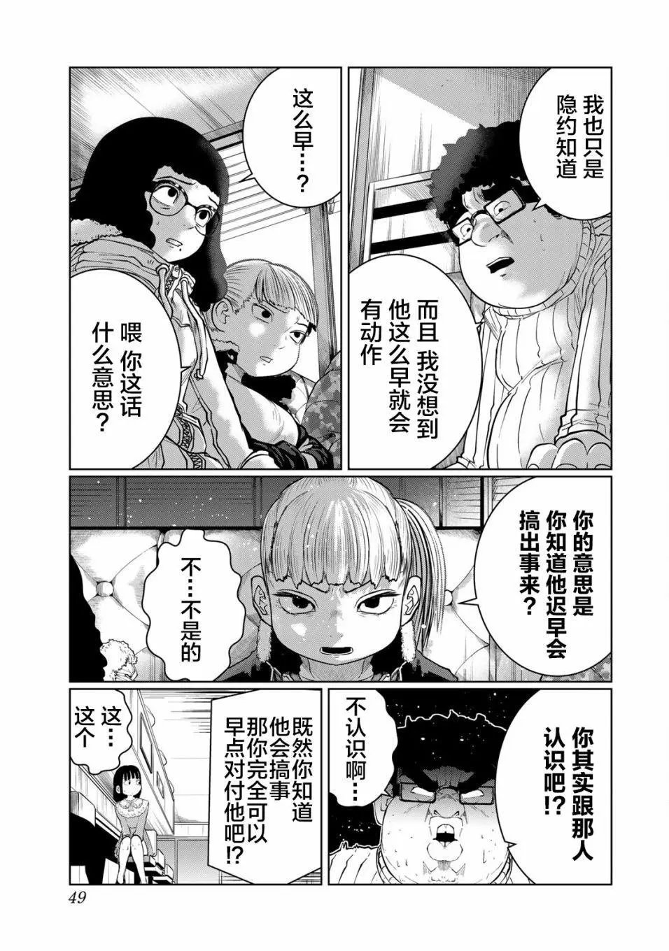 第21话