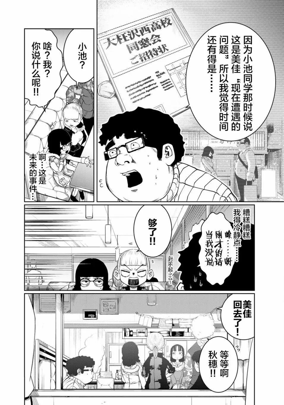 第21话