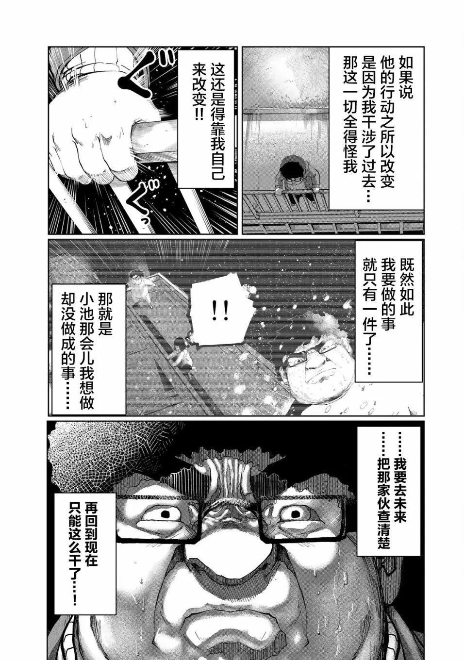 第21话