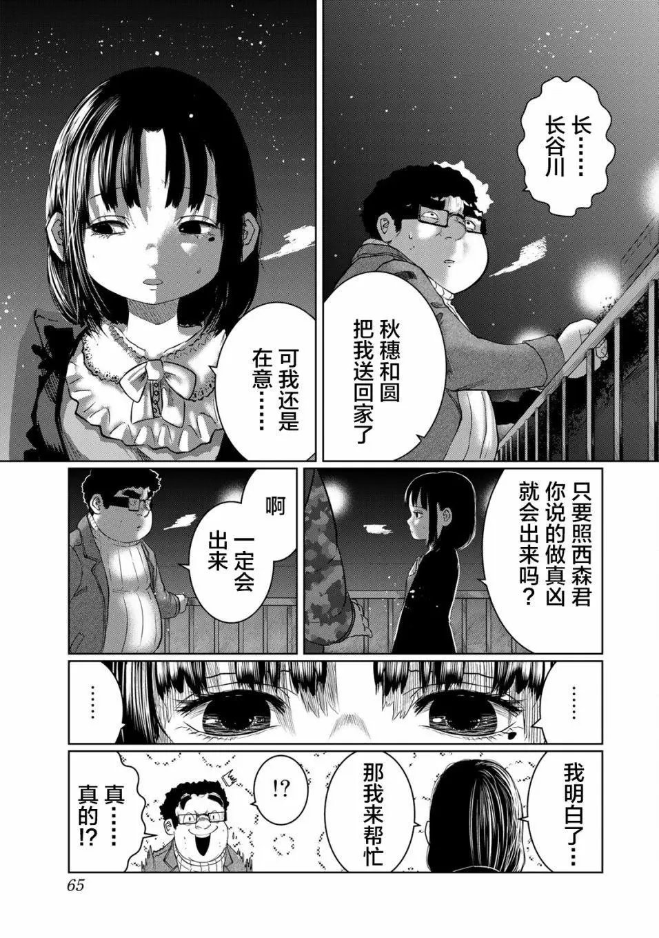 第21话