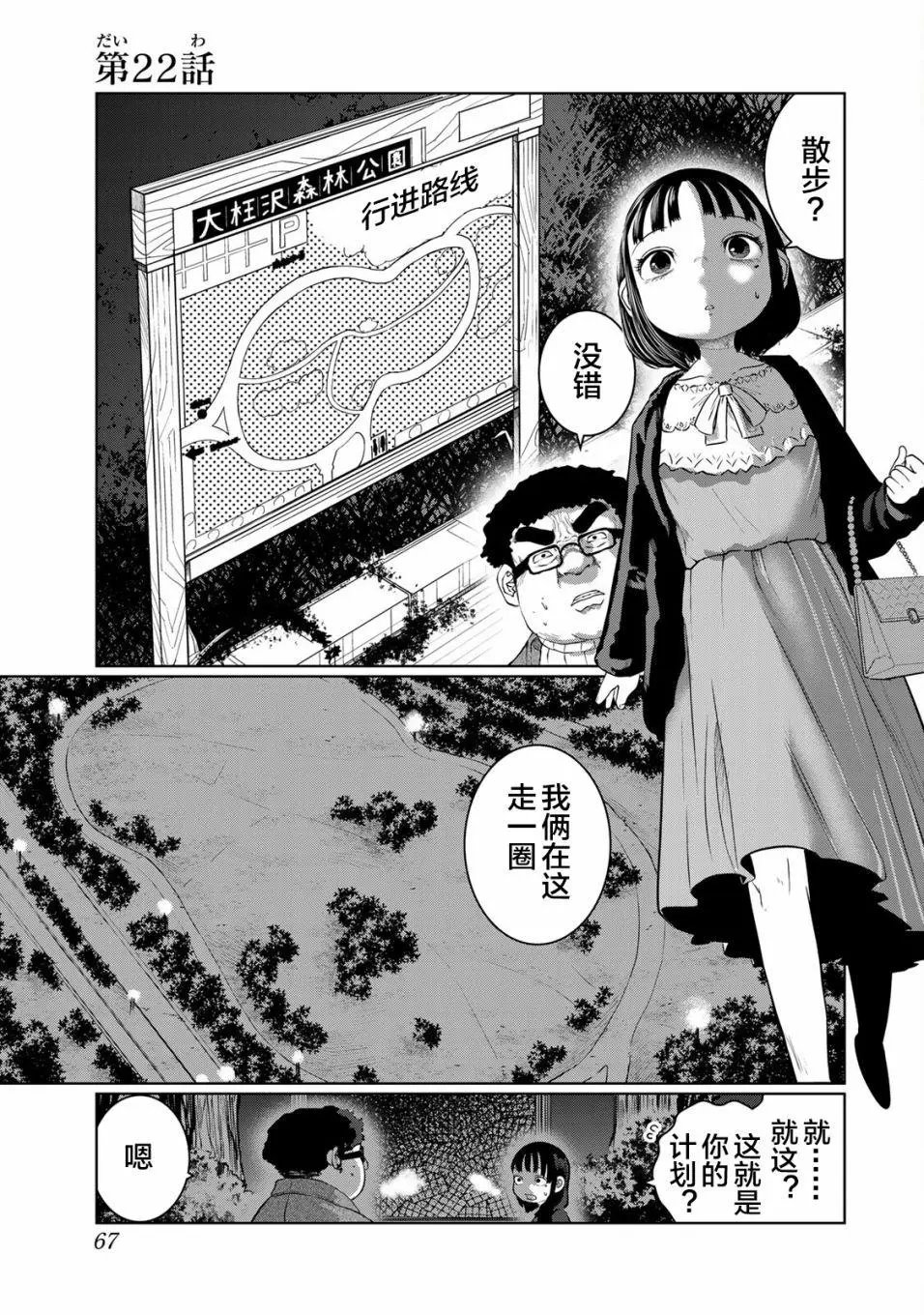 第22话