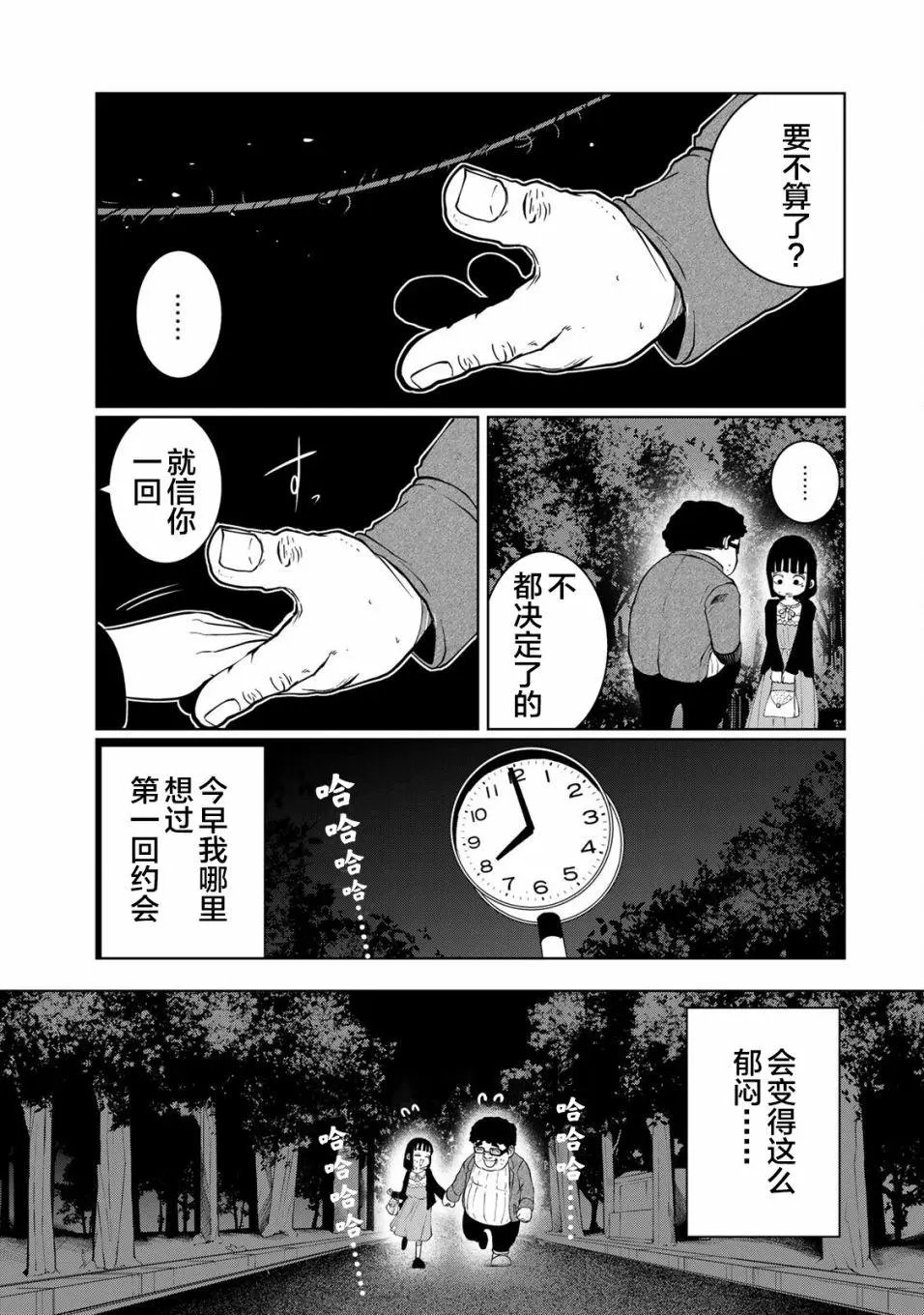 第22话
