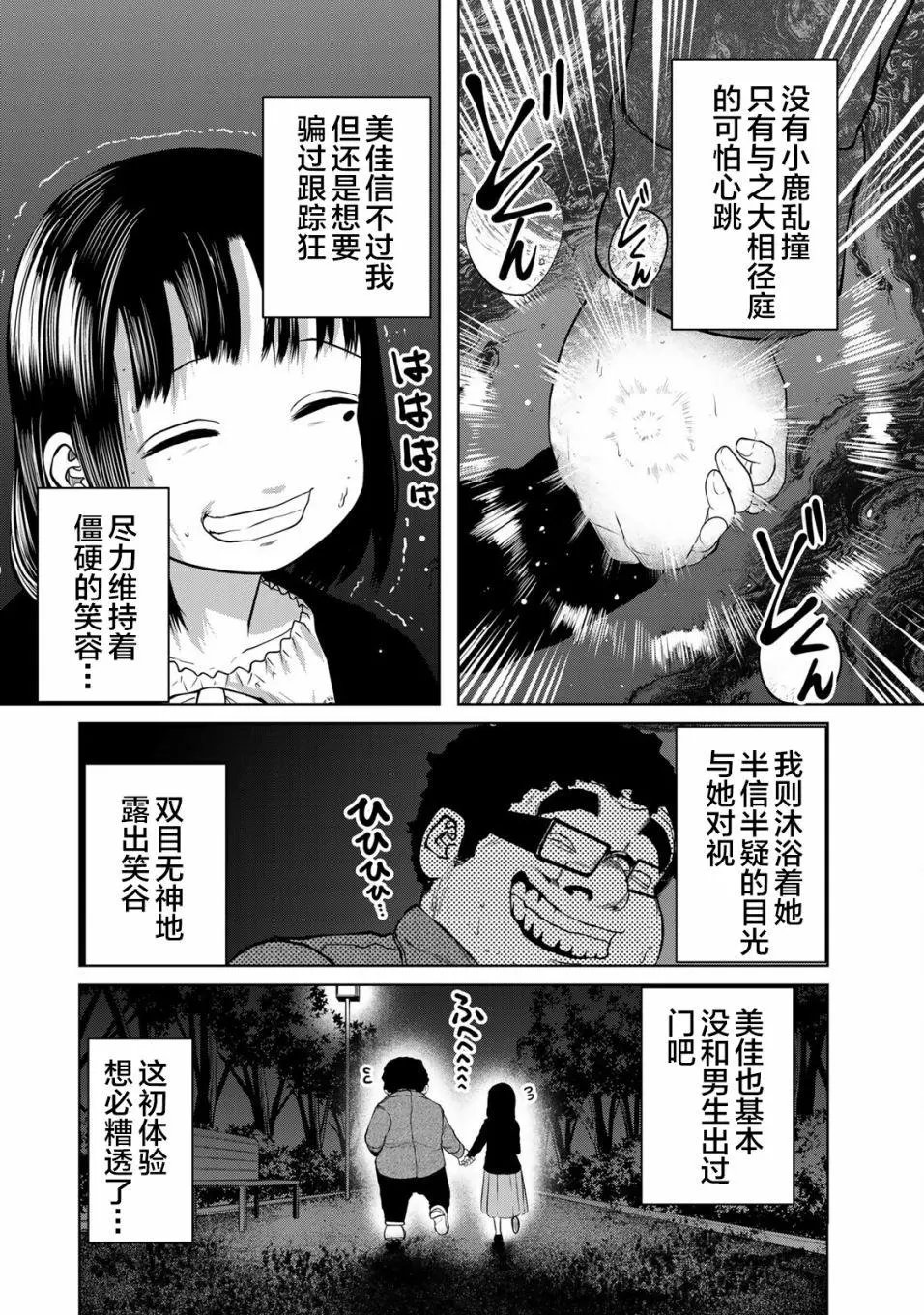 第22话