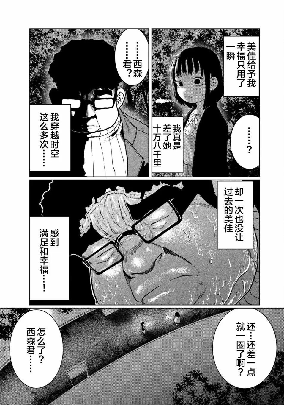 第22话
