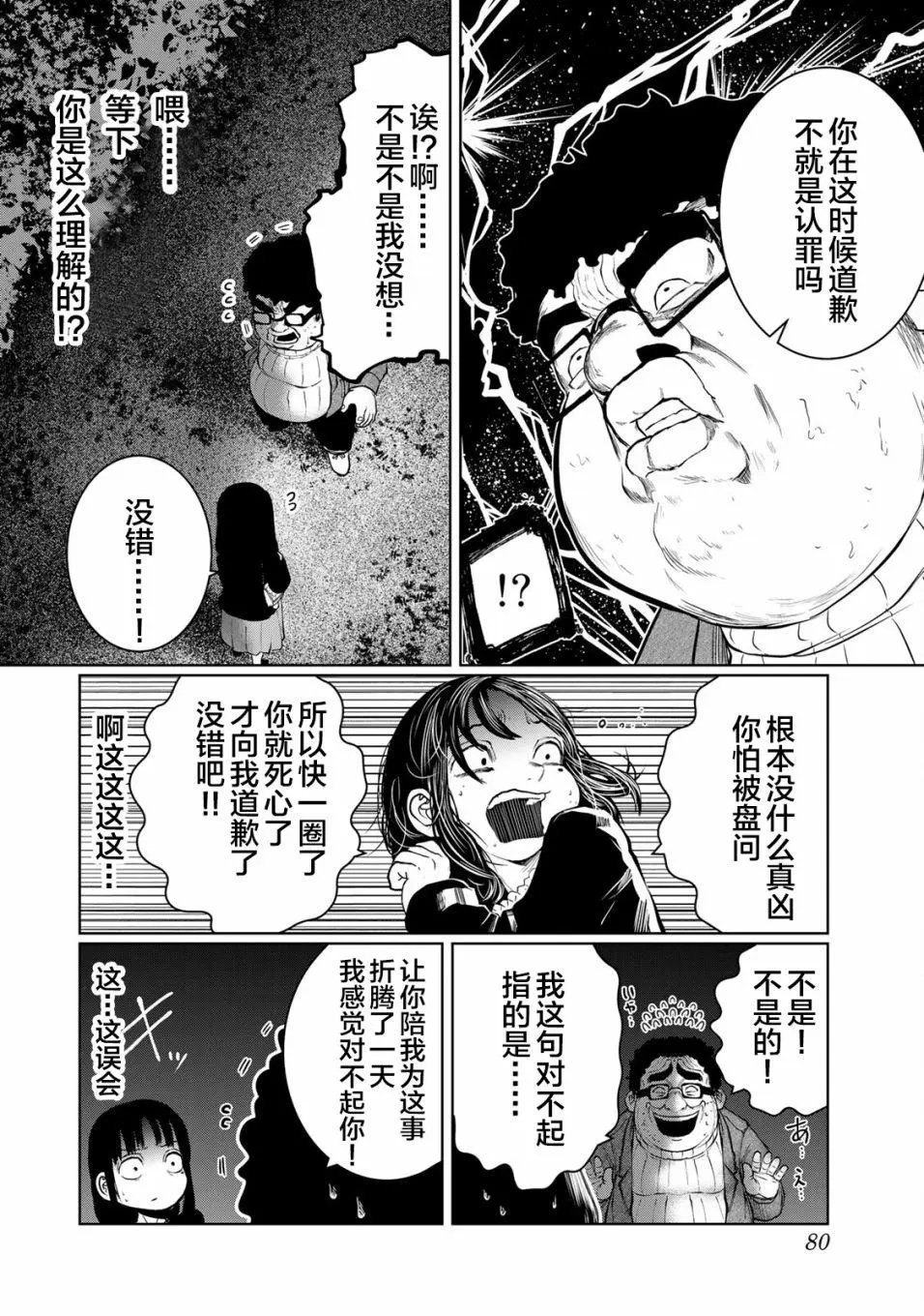 第22话