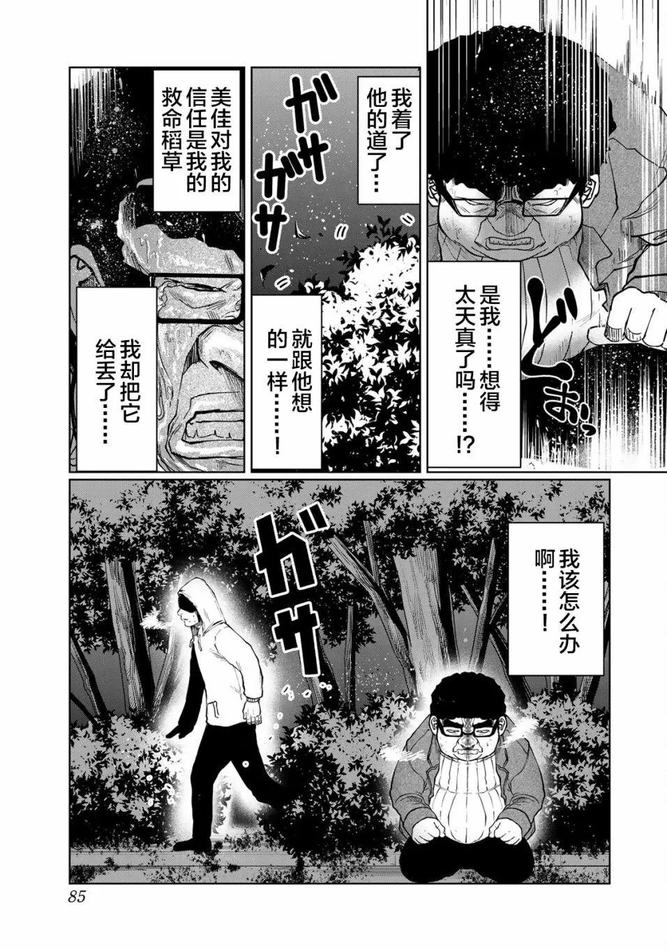 第22话