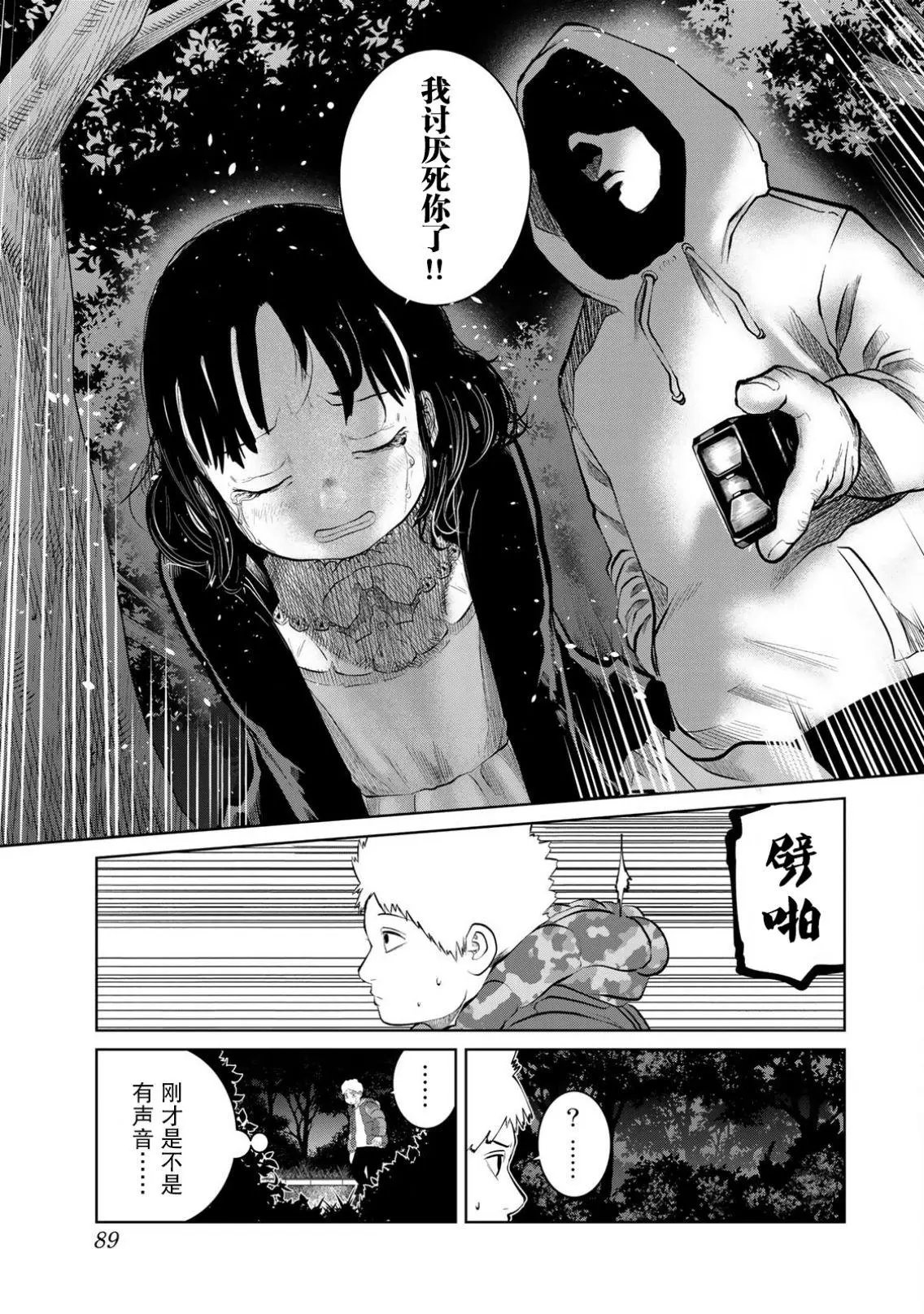 第23话