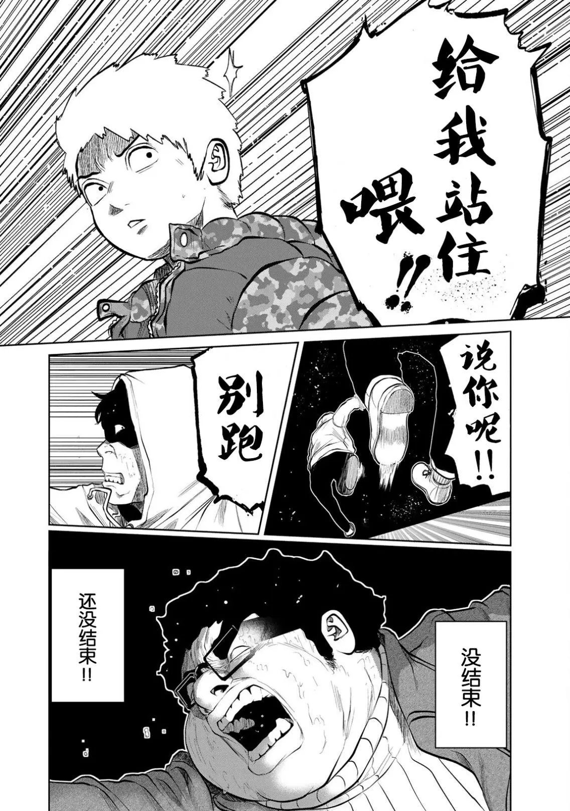 第23话