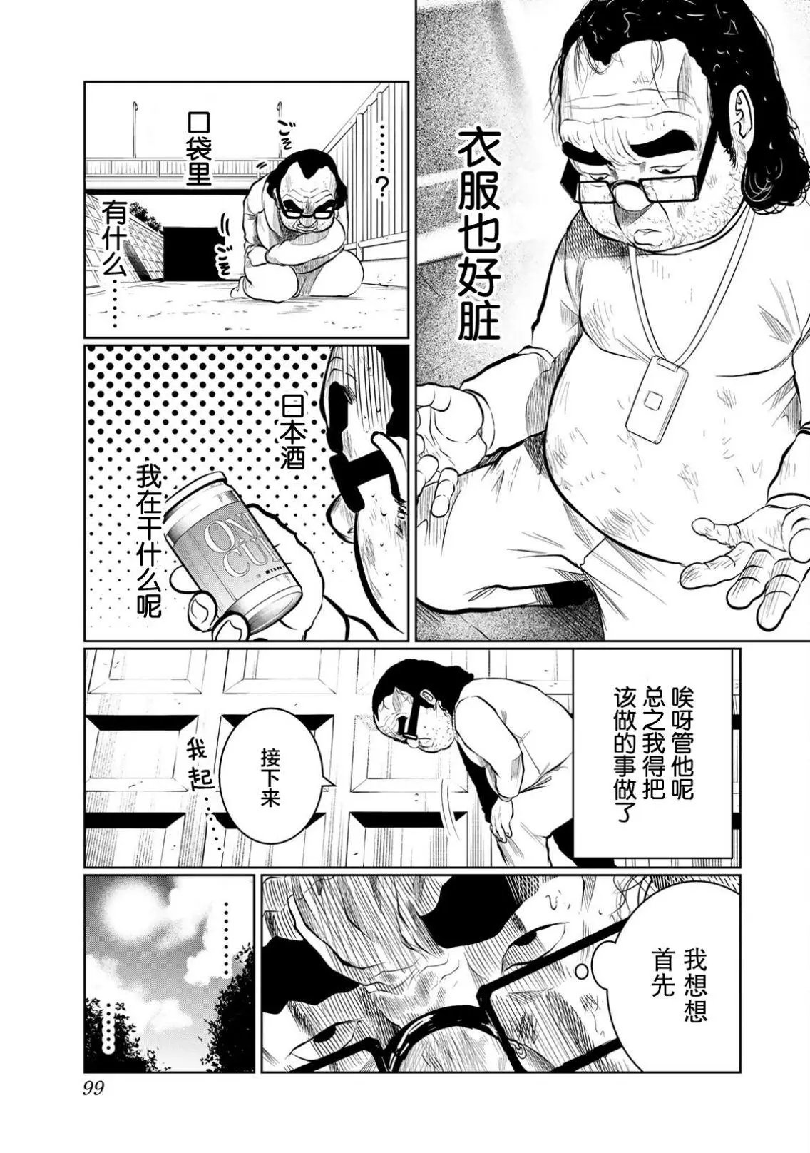 第23话