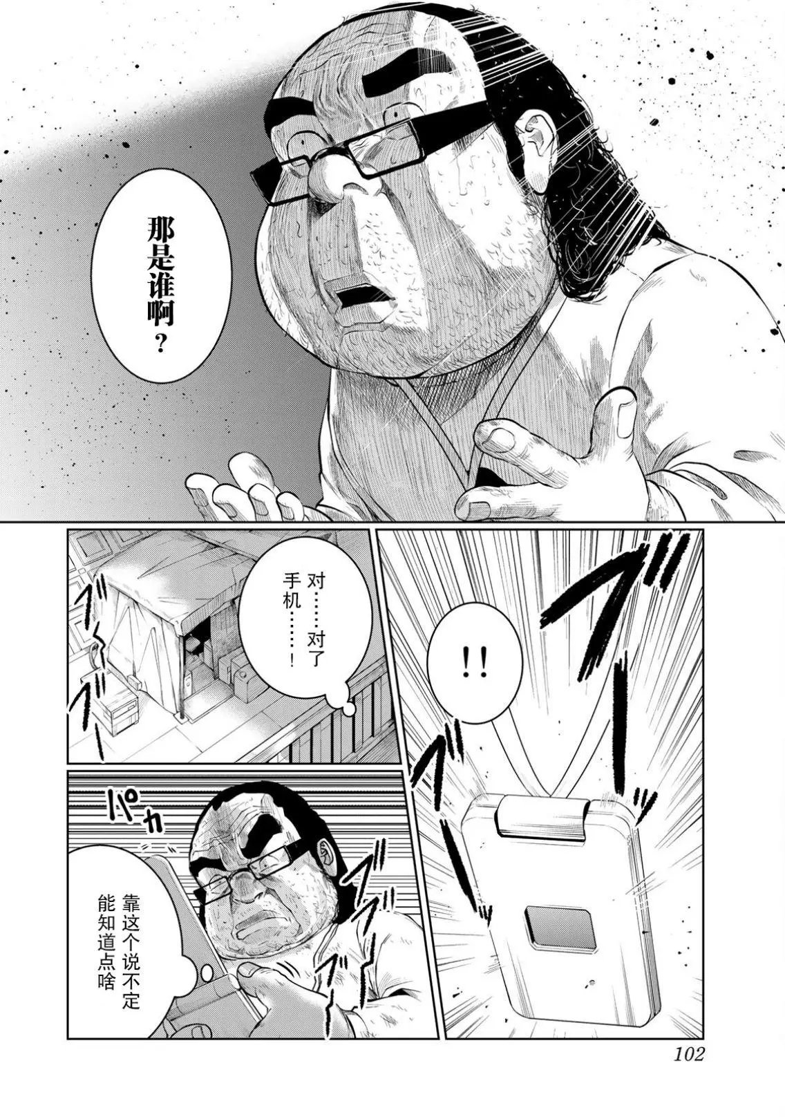第23话
