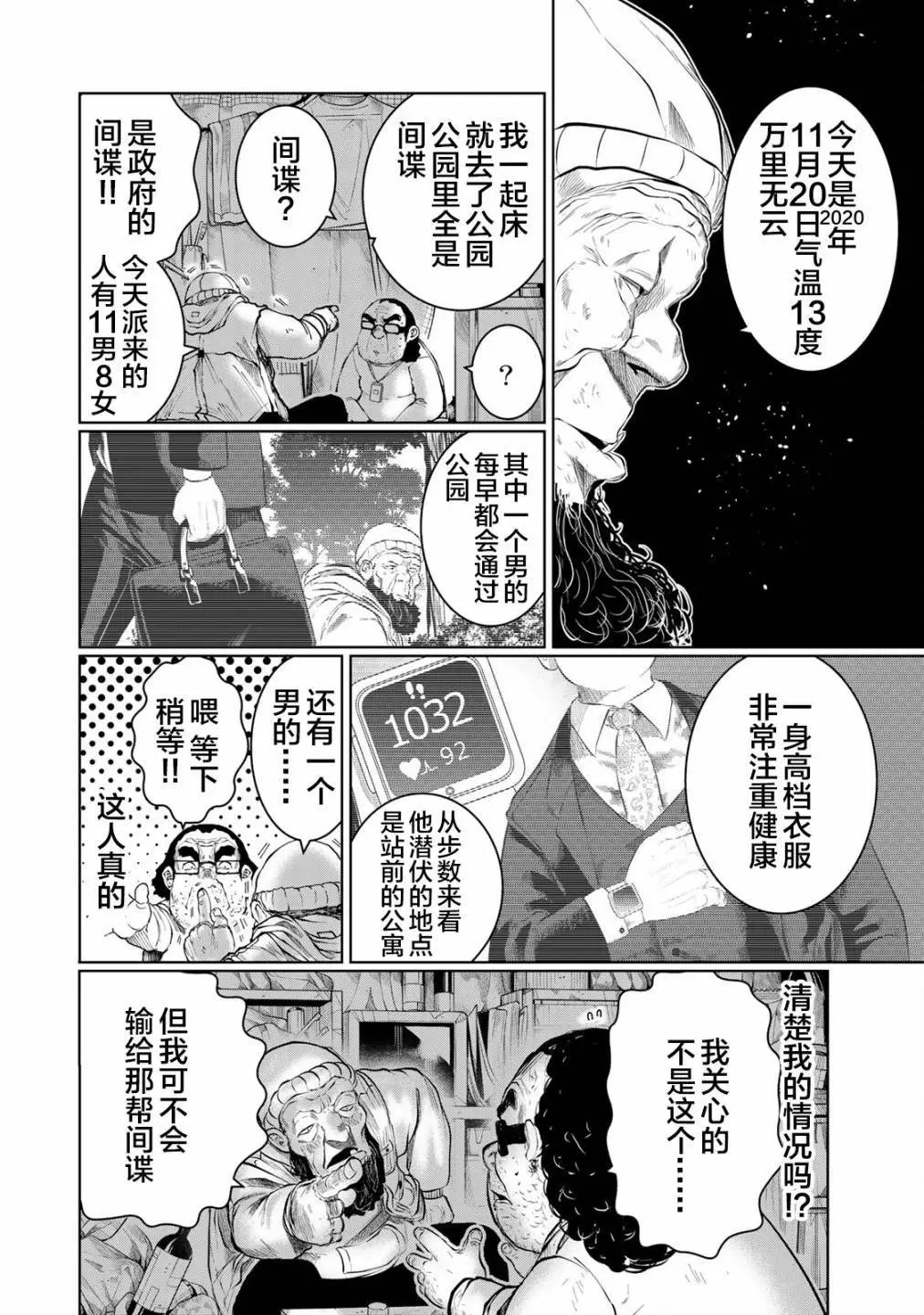 第24话