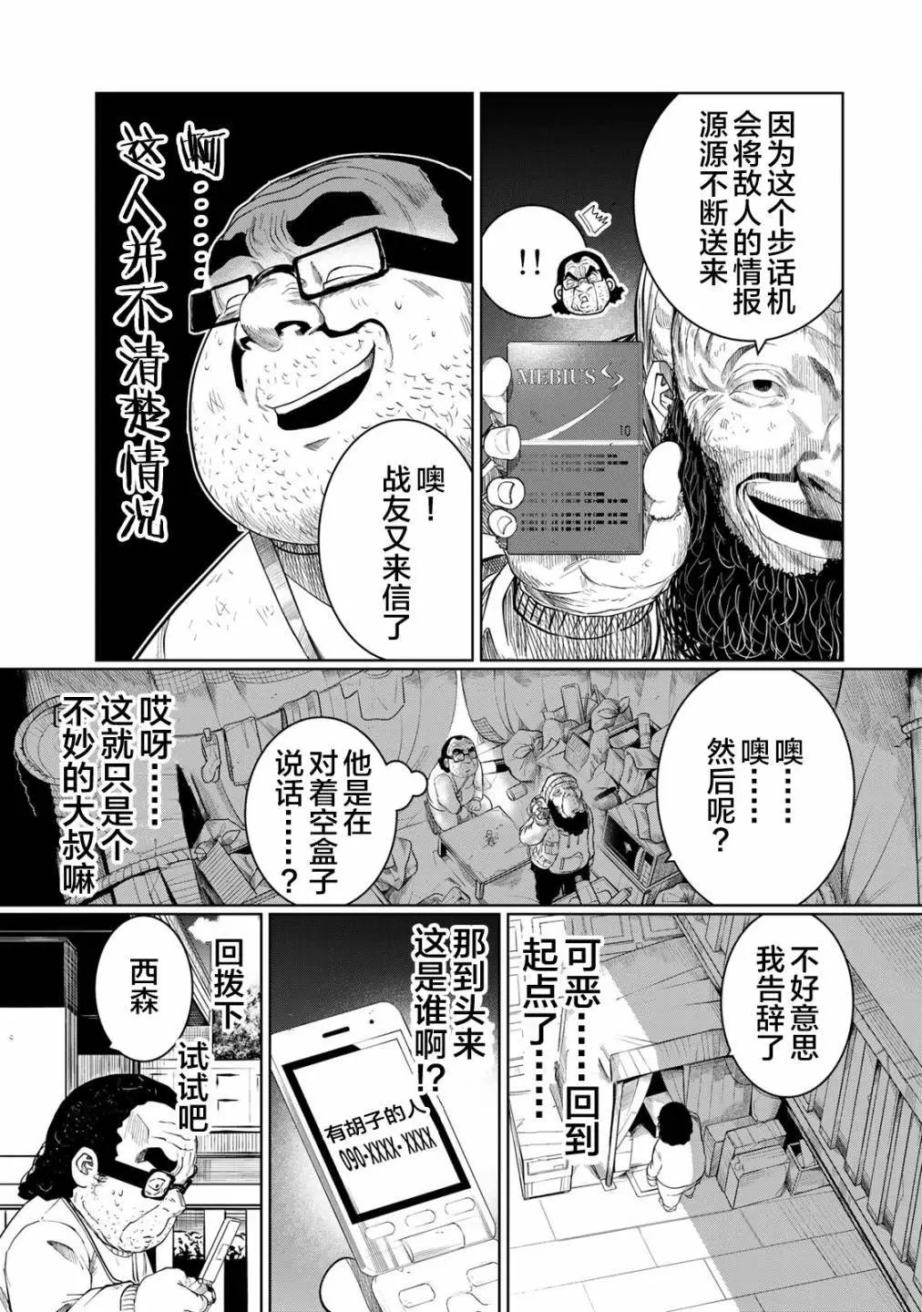 第24话