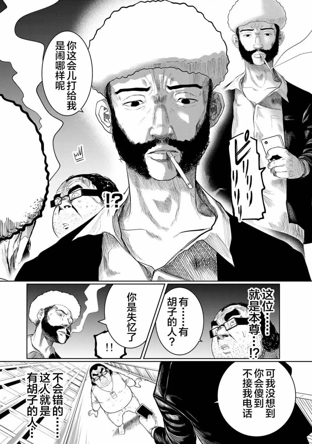 第24话