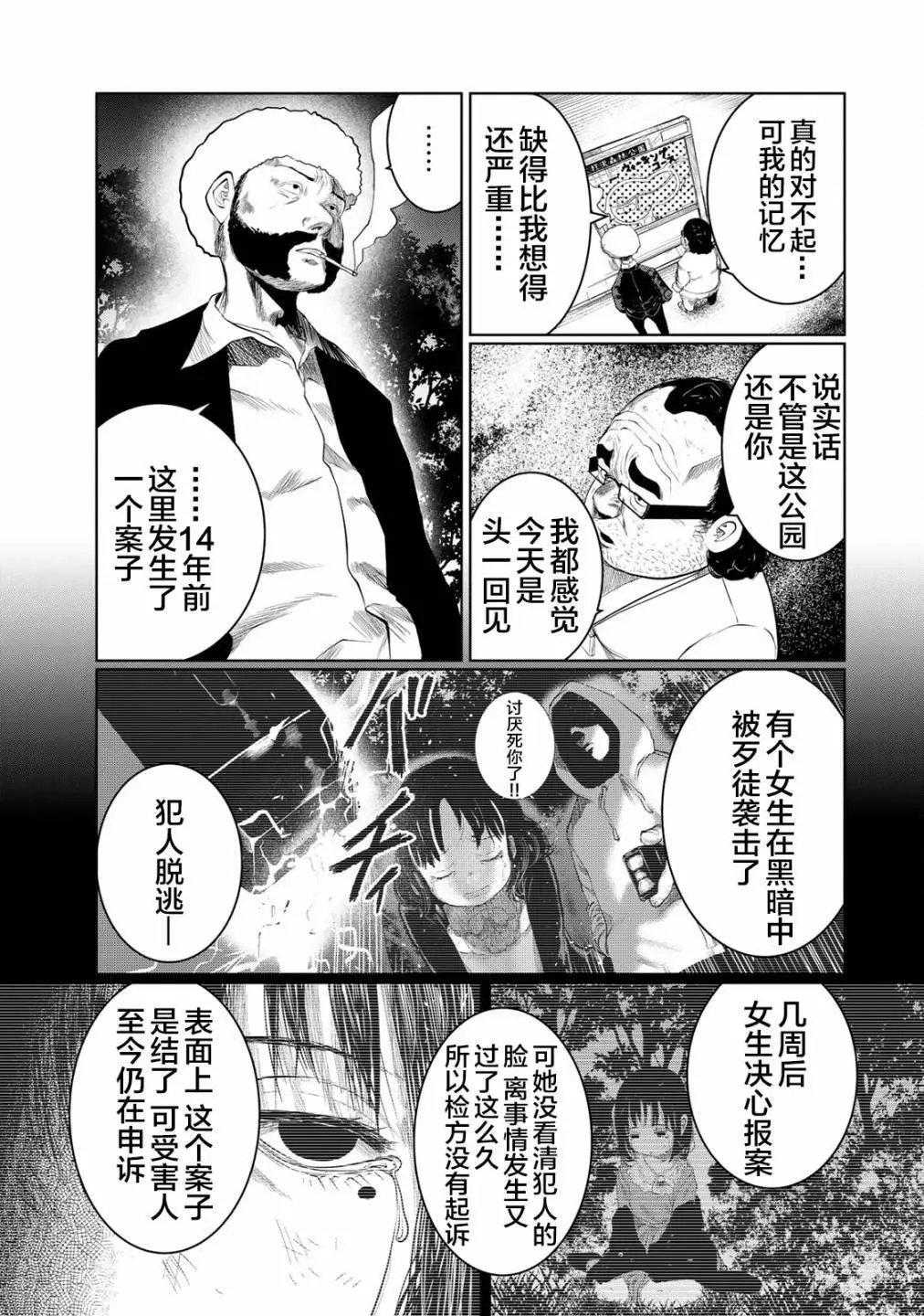 第24话