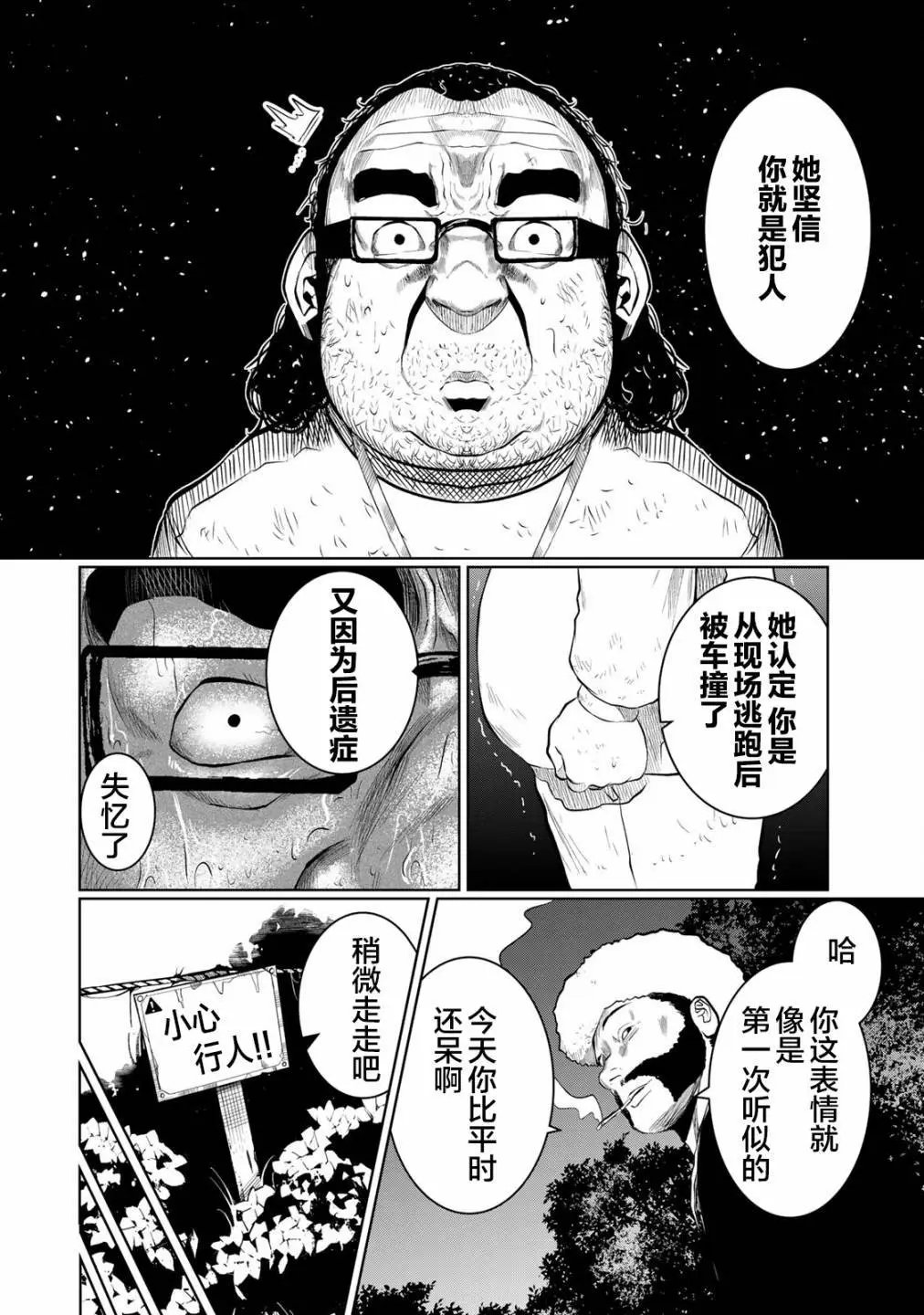 第24话