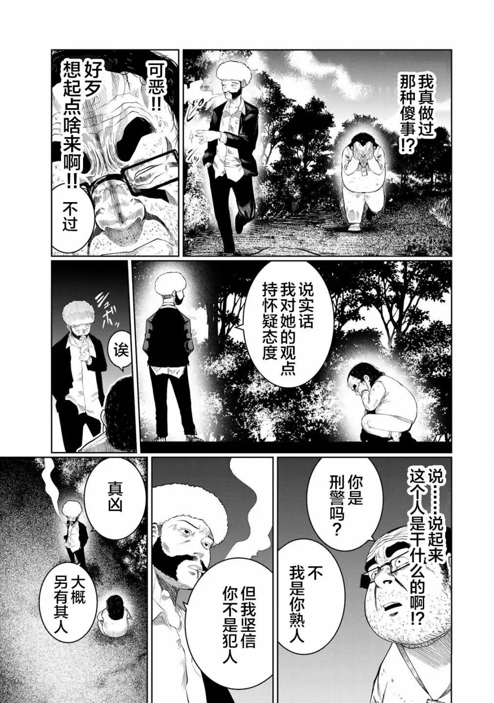 第24话