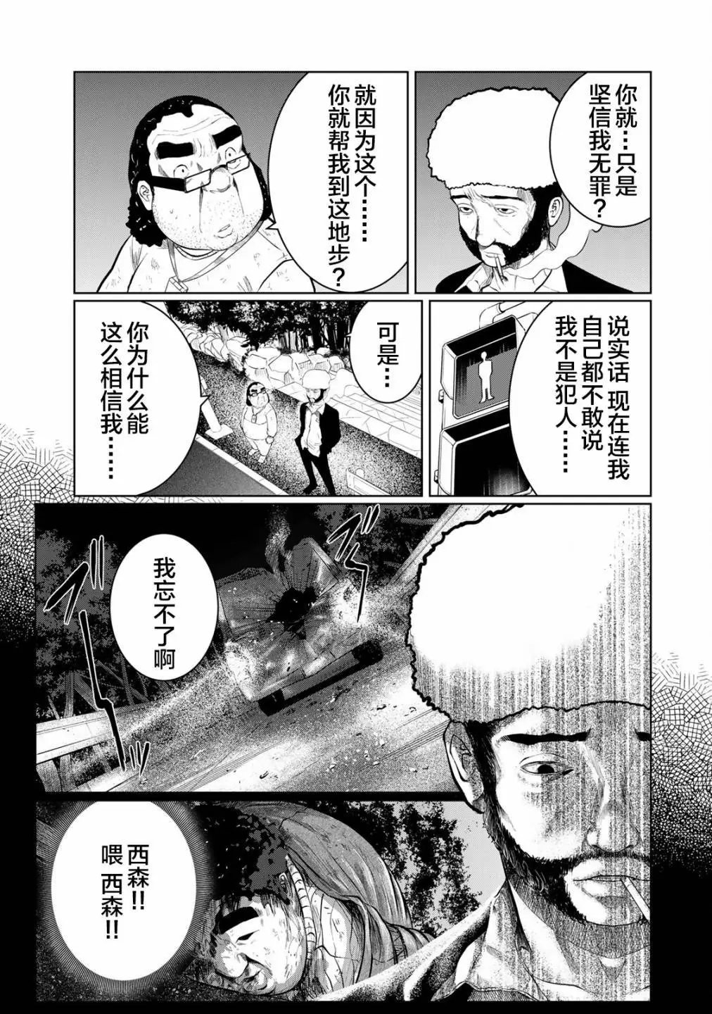 第24话