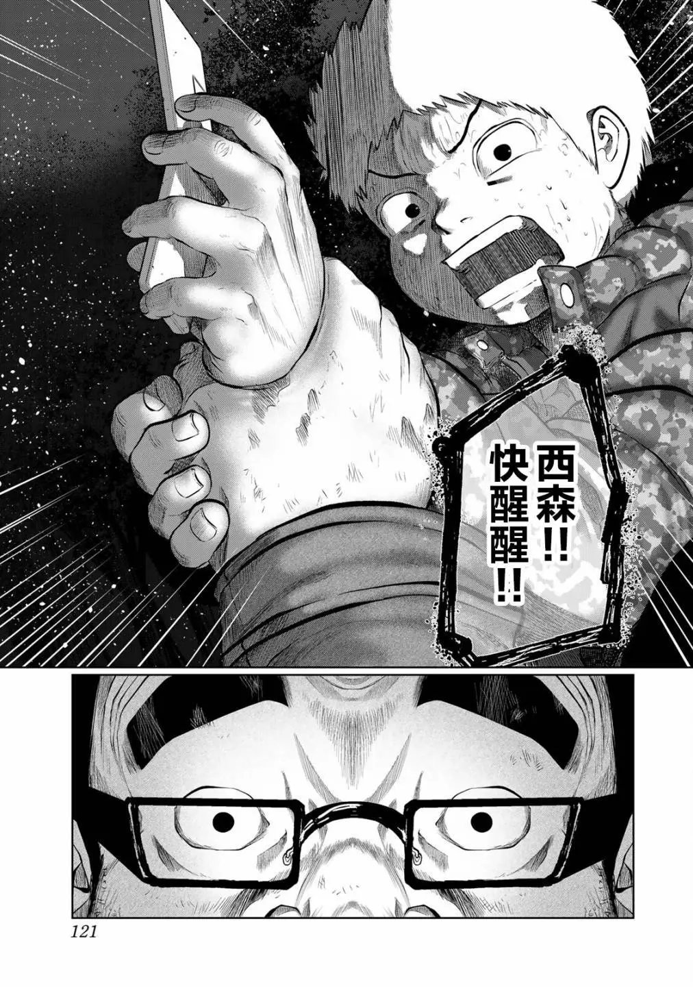 第24话