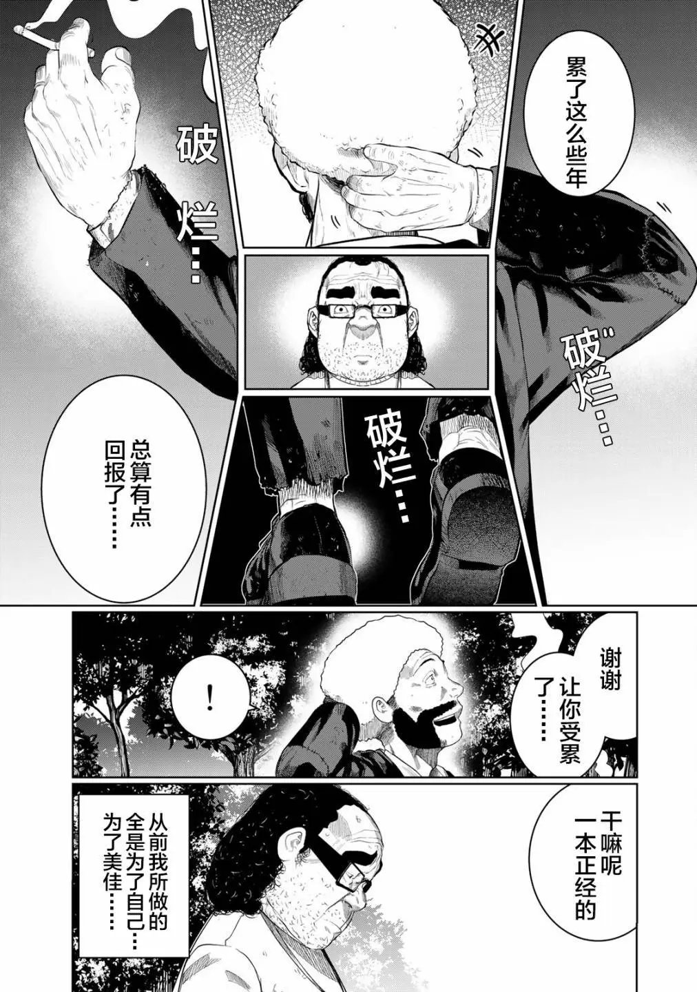 第24话