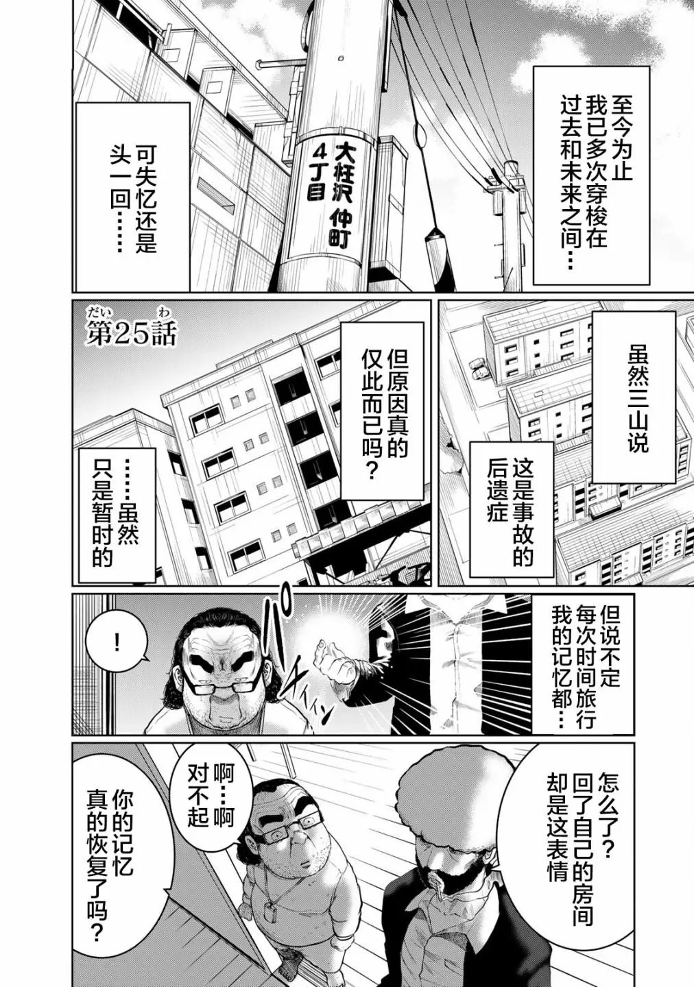 第25话