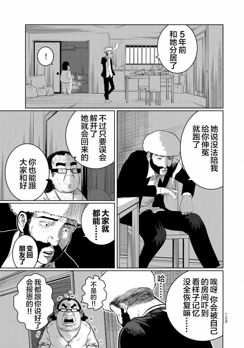 第25话