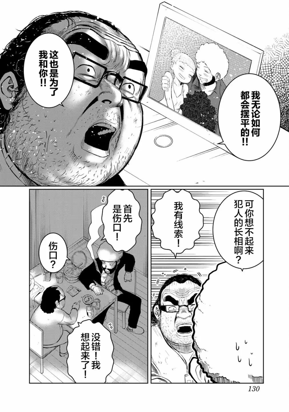 第25话