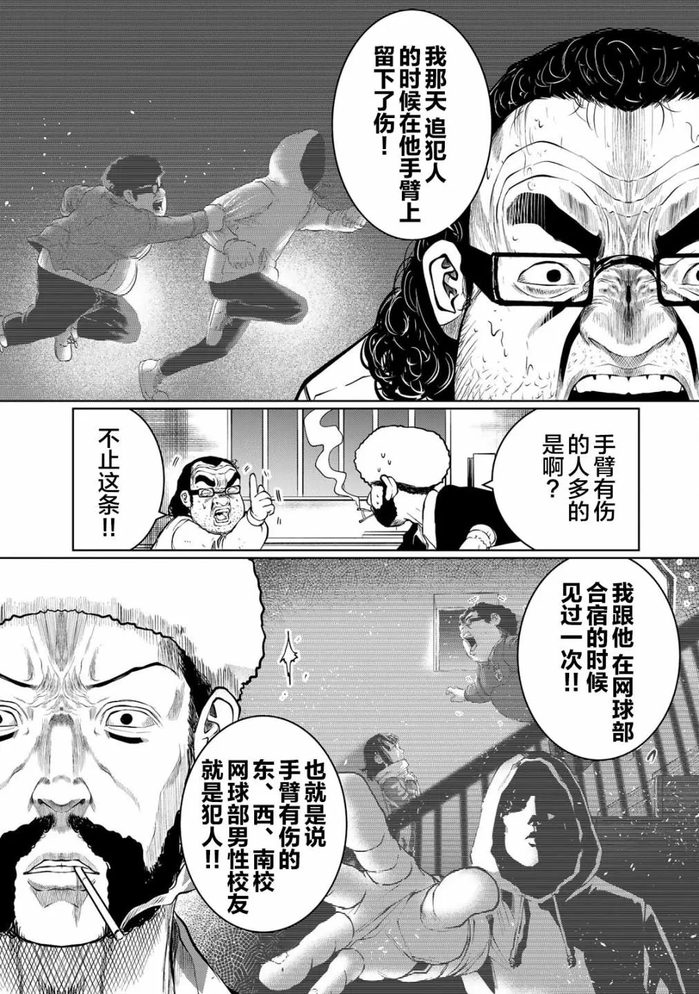 第25话