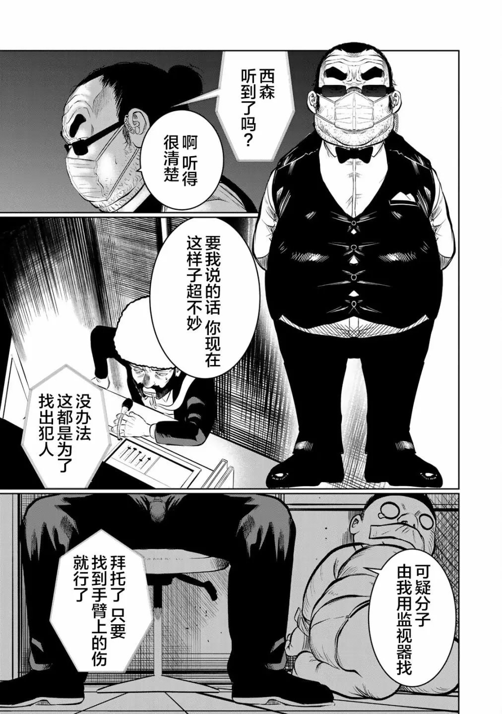 第25话