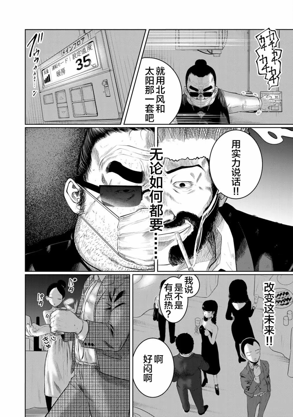 第25话