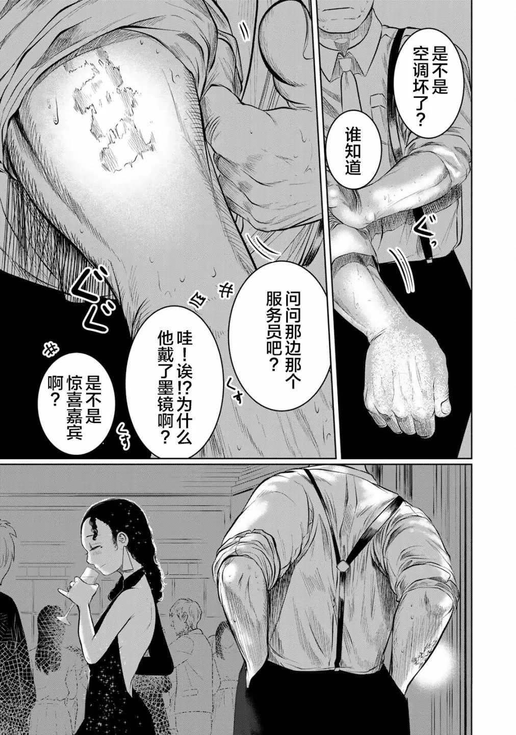 第25话