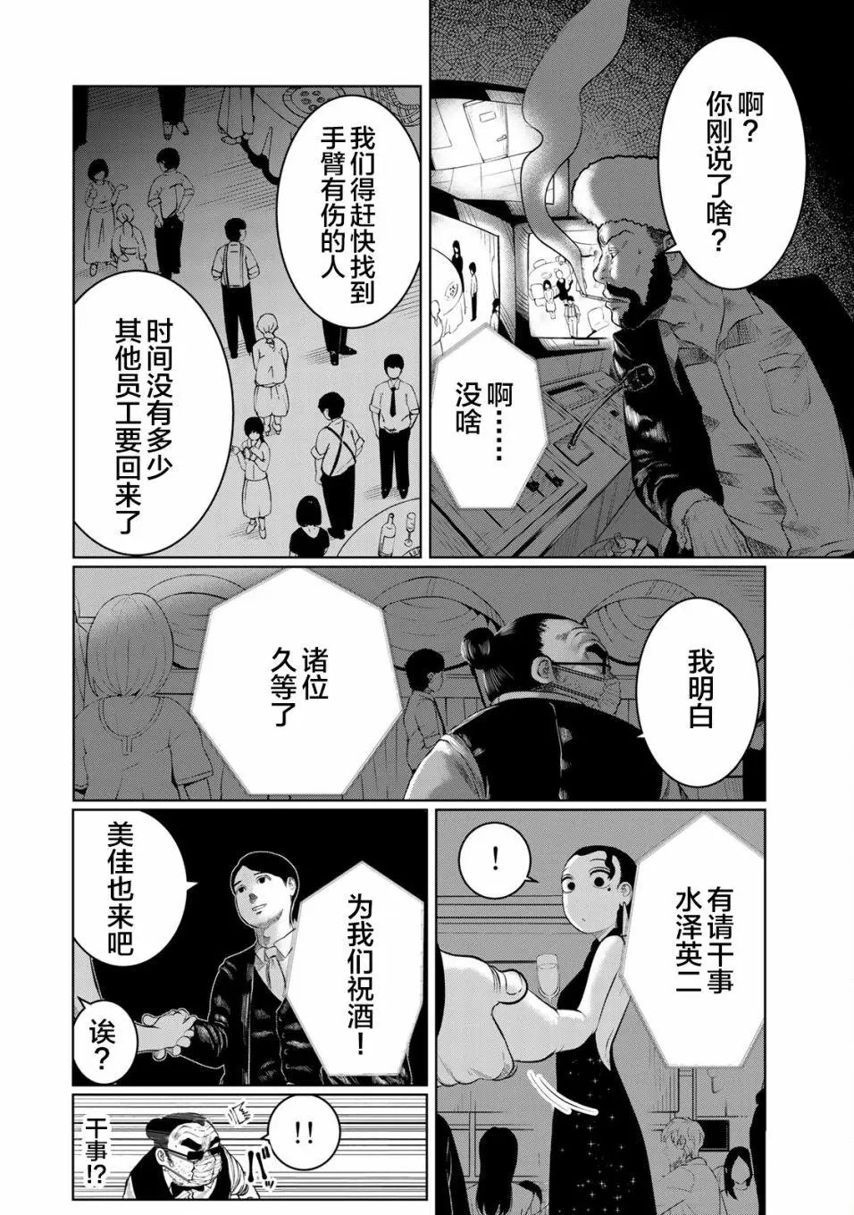 第26话