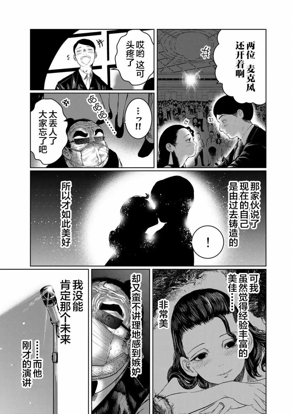 第26话