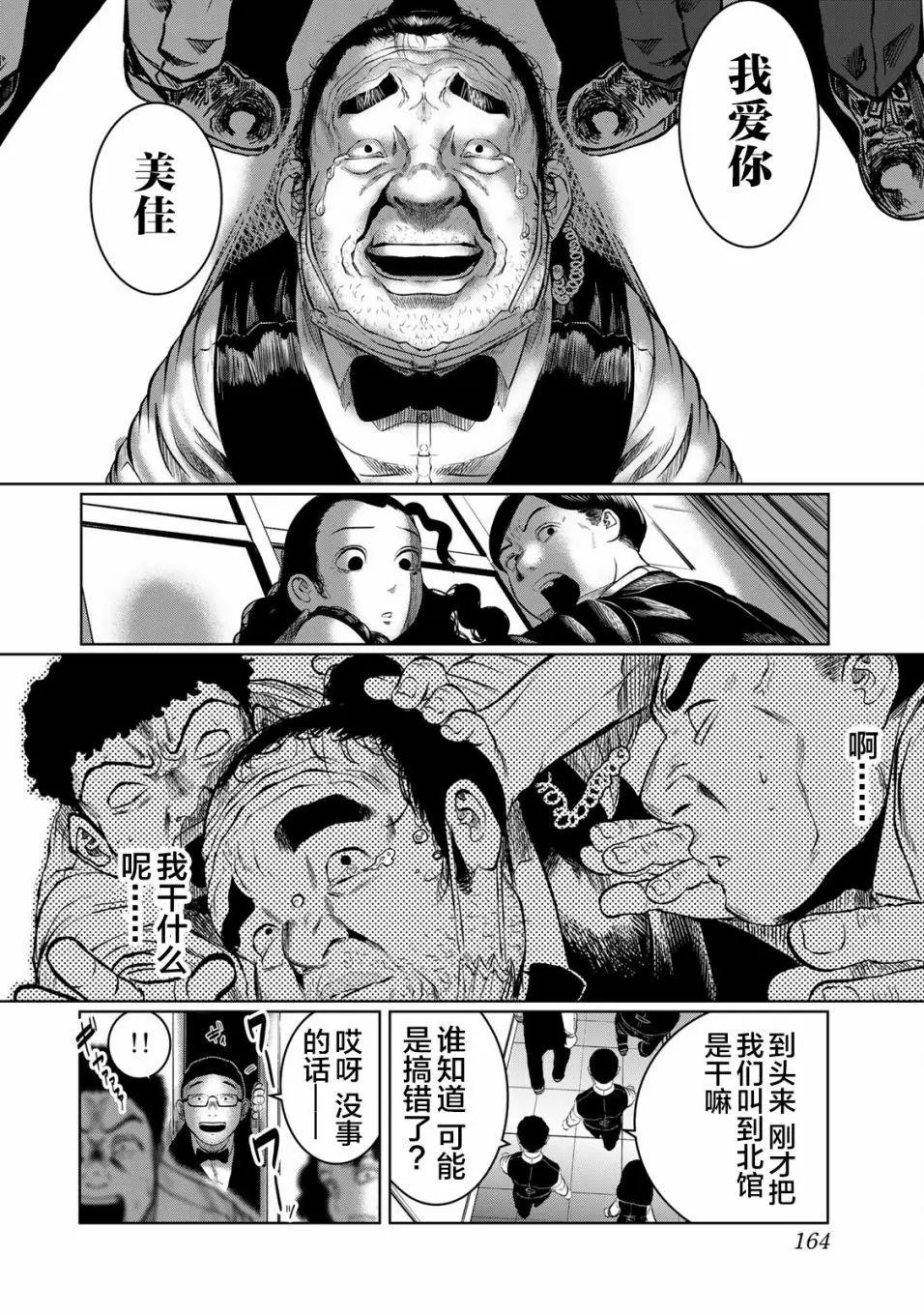第26话