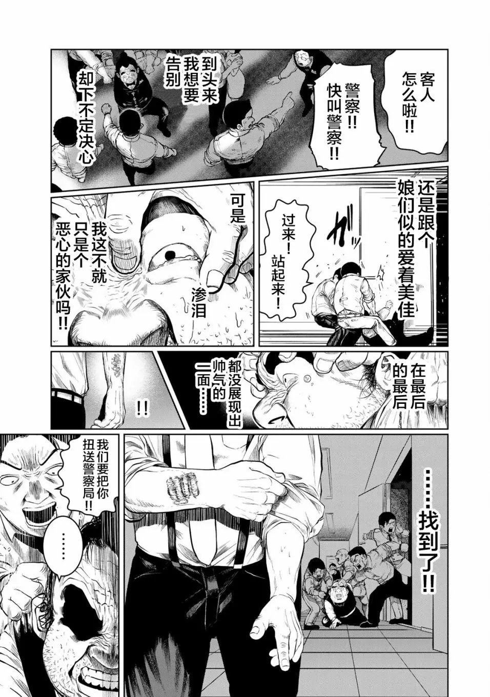 第26话