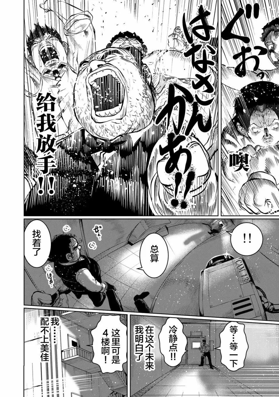 第26话