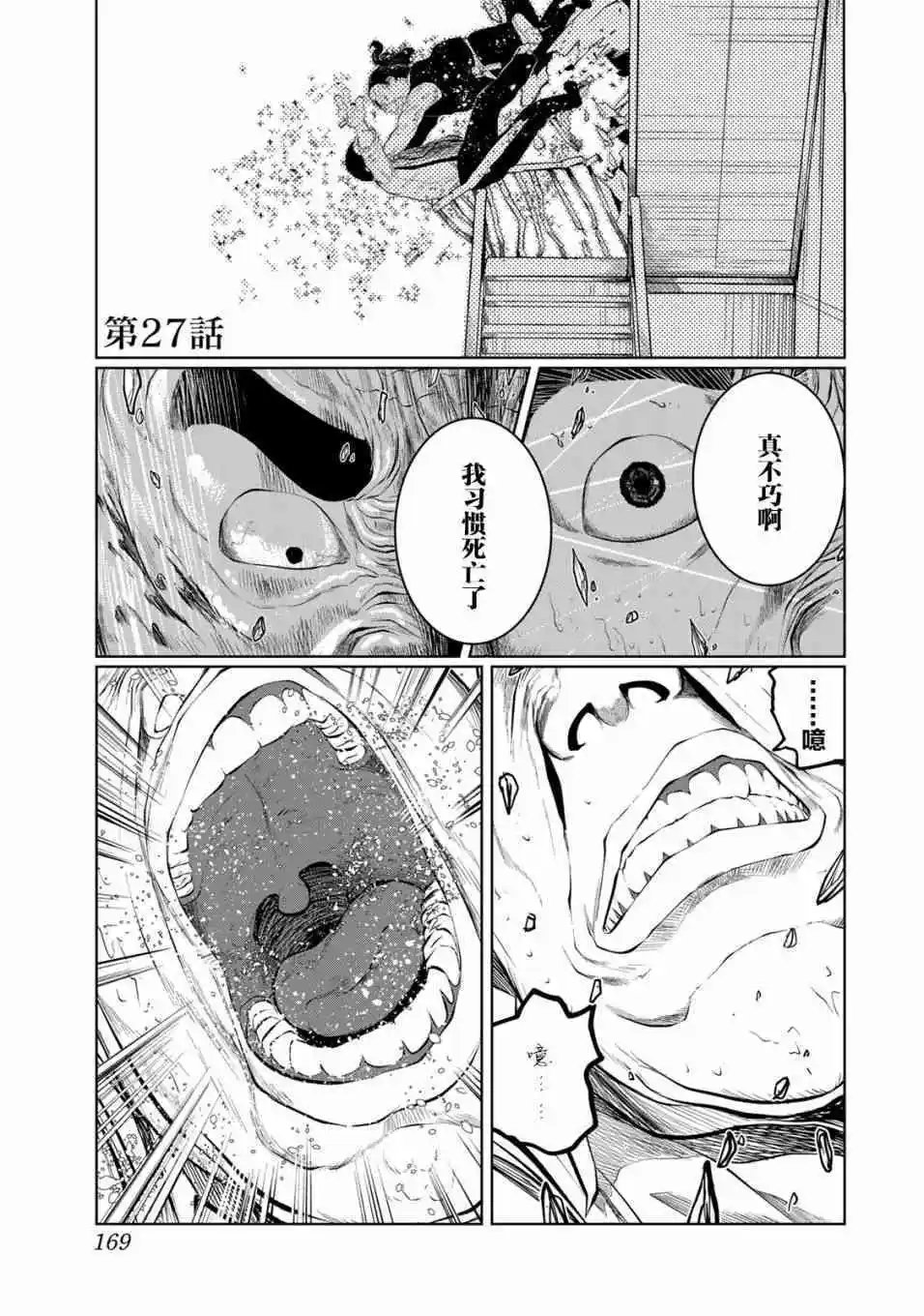 第27话