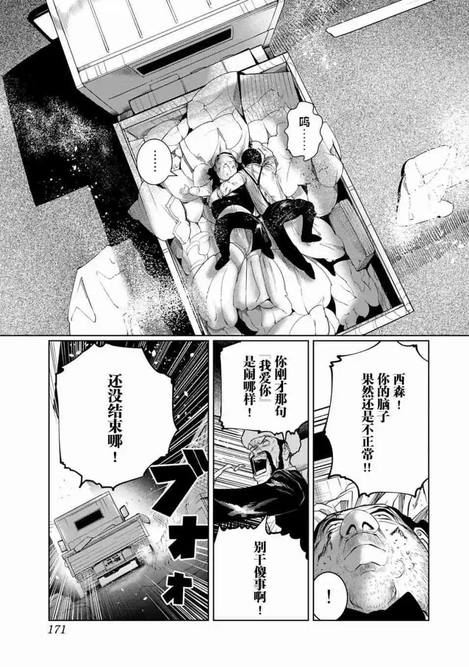 第27话
