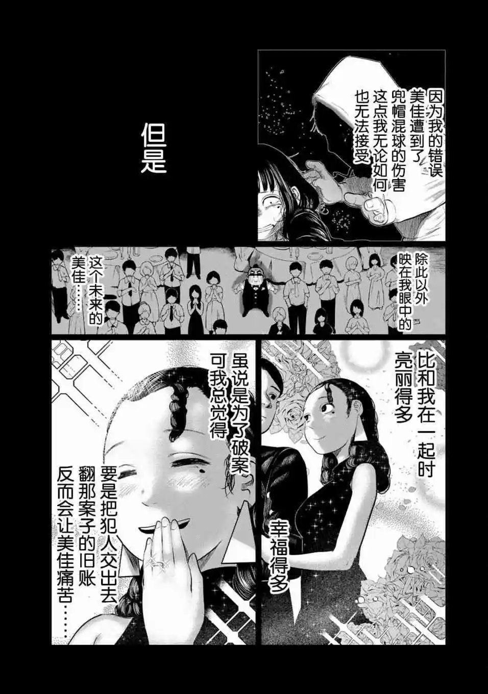 第27话