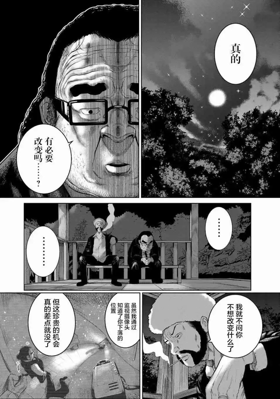 第27话